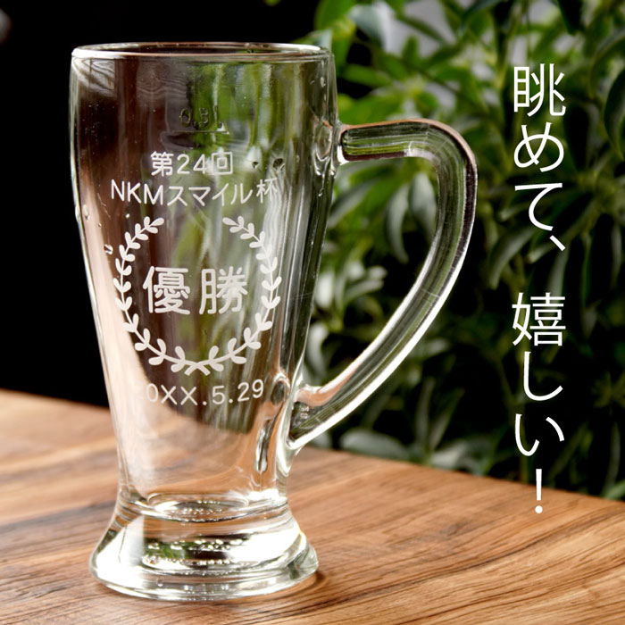 ホールインワン 記念品 名入れ ギフト お祝い 誕生日 プレゼント 贈り物 名前入り 名入れ プレゼント 男性 ビアグラス ビールジョッキ 【 ゴルフ トロフィー ジョッキ イタリア製 380ml 】 洋食器 タンブラー ビール ネーム 父 送別 転勤 上司 優勝 カップ ギフト 父の日通販格安セール情報 楽天 通販