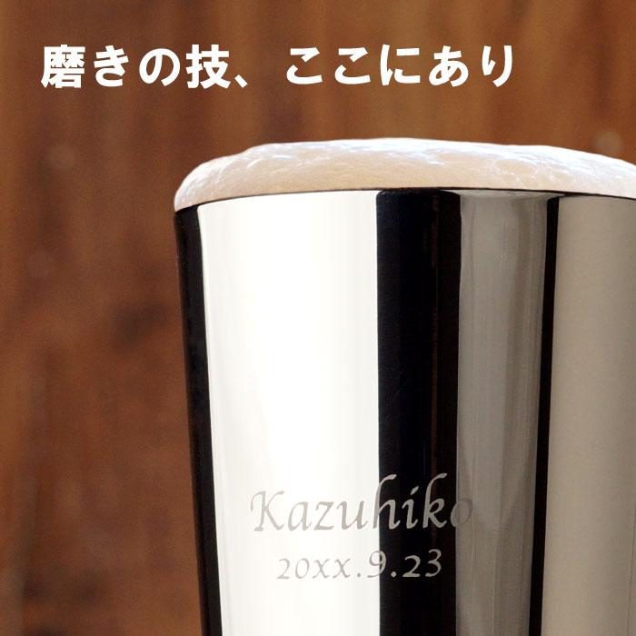 父の日 名入れ タンブラー 退職祝い プレゼント 実用的 ギフト 【 ステンレスタンブラー 研磨ファクトリー 320ml 】 燕三条 名前入り コップ 還暦祝い 男性 女性 保温 保冷 ビール ビアグラス グラス 父 誕生日 60代 40代 50代 定年 送別 還暦 古希 祝い お祝い 記念品