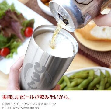 名入れ タンブラー 誕生日 プレゼント 贈り物 名前入り ギフト 【 真空耐熱 ステンレスタンブラー 450ml 】 送料無料 キッチン用品 ビアグラス・ジョッキ 酒器 タンブラー ビール ビールグラス ビアタンブラー カップ 父 還暦 グラス ネーム 長寿 送別 転勤 敬老の日