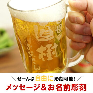 誕生日 プレゼント 父 ビール ジョッキ 名入れ ギフト セット 地ビール 新潟 ビールグラス ビアグラス 夫 贈り物 名前入り 名入り ネーム 【 あっぱれ てびねりジョッキ＆ エチゴビール セット 】 酒 酒器 ガラス ビアジョッキ 還暦 父親 男性 上司 40代 50代 父の日