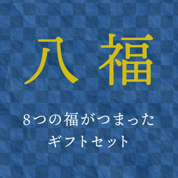 父の日 ギフト プレゼント 男性 60代 タンブラー 名入れ 実用的 古希 お祝い 男性 喜寿 紫 保冷 保温 蓋付き 名前入り 【 八福 真空断熱 ステンレス タンブラー 350ml 】 お父さん 誕生日 誕生日プレゼント 父 ビール グラス ビアタンブラー おしゃれ 退職祝い 定年 還暦祝い