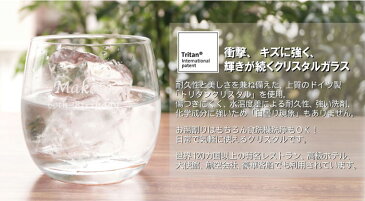 誕生日 名入れ グラス 焼酎グラス ロックグラス 名前入り プレゼント ギフト 【 男 ロックグラス 】 ウイスキー 日本酒 コップ お湯割り クリスタルグラス カップ ガラス 男性 女性 父 旦那 長寿 還暦 古希 喜寿 傘寿 米寿 卒寿 祝い 退職祝い 母の日 父の日 実用的