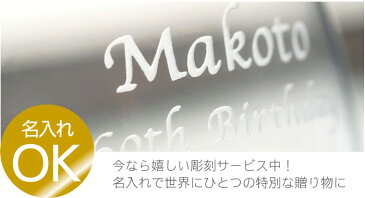 誕生日 名入れ グラス 焼酎グラス ロックグラス 名前入り プレゼント ギフト 【 男 ロックグラス 】 ウイスキー 日本酒 コップ お湯割り クリスタルグラス カップ ガラス 男性 女性 父 旦那 長寿 還暦 古希 喜寿 傘寿 米寿 卒寿 祝い 退職祝い 母の日 父の日 実用的