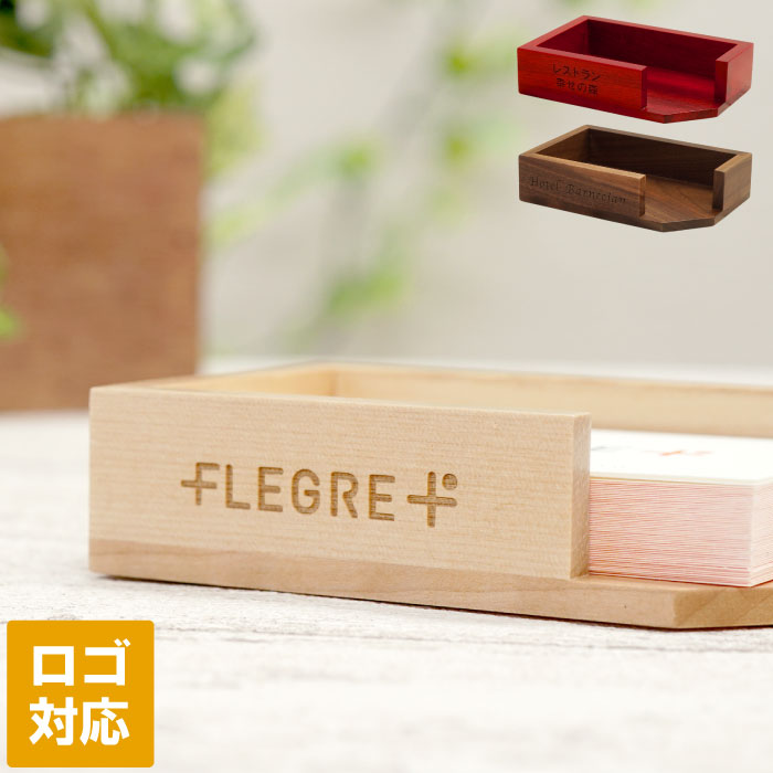 古希 お祝い 美容室 開店祝い サロン 名入れ ギフト おしゃれ 名前入り 【 ロゴ刻印 OK! 木製 カード トレイ 】 ショップ ケース トレー 名刺 ホル...