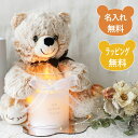 母の日 癒しグッズ かわいい プレゼント 女性 癒し ぬいぐるみ ライト 誕生日プレゼント 女友達 20代 名入れ 【 の くまちゃん と LEDキャンドル セ...