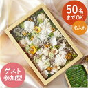 ウェルカムボード ゲスト参加型 少人数 結婚式 人前式 契約書 名入れ 【 ゲスト 参加型 結婚証明書 】 ウエディング アイテム 小物 準備 花 インテリア ...