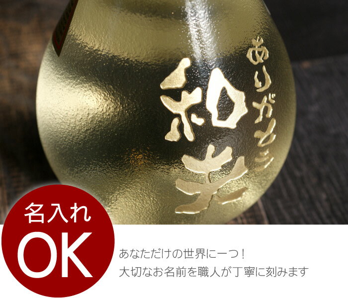 80歳 お祝い 傘寿 日本酒 ギフト 名入れ 大吟醸 【 ゴールド 賀茂鶴 720ml 】 お酒 金箔 金 結婚祝い 還暦 古希 喜寿 米寿 傘寿 長寿 祝い 50代 60歳 60代 70歳 誕生日 父 男性 定年 退職祝い 上司 記念品 記念日 広島県 賀茂鶴酒造 父の日 プレゼント 実用的 敬老の日