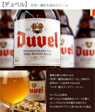 ビール 名入れ 名前入り プレゼント 名入り ギフト【 名入れ グラス ＆ デュベル セット 】 地ビール ビール・洋酒 ビール・発泡酒 ビール 輸入ビール セット・詰め合わせ 結婚祝い 贈り物 喜ばれる 上司 記念日 還暦 古希 喜寿 傘寿 米寿 卒寿 名入れお酒 クリスマス