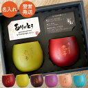 結婚記念日 プレゼント 両親 結婚祝い 食器セット 木製 カップ 名入れ 【 ころんと エッグカップ カラーVer. 日本語 ペア 】 名前入り コップ 割れな...
