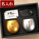 金婚式 プレゼント 両親 名入れ 送料無料 【 珠福 金銀 木製 ペアカップ 】 名前入り コップ 割れない 結婚祝い カップ 食洗機対応 おしゃれ お酒 コー...