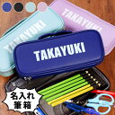 筆箱 男の子 小学生 入学祝い 小学校 プレゼント 箱型 ペンケース 子供 名入れ【 かばん型ペンケース 】ふで箱 軽量 大容量 筆入れ 誕生日 名前入り 名入り 卒業 卒園 進級 祝い ギフト 記念日 子ども こども ペンシルケース 小学 一年生 1年生 母の日 先生 学校(3)