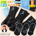 ★2点目半額★ 父の日 早割 健康グッズ 靴下 足つぼ おもしろ セット 父 誕生日 プレゼント 70代 【 笑顔の足つぼ靴下セット 】 実用的 誕生日プレゼン...