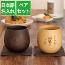 【LINE友達で300円OFFクーポン】 九谷焼 色いろカップ 華月夜 ( 和窯 色いろカップ 木箱名入れ有料 退職祝い 定年 焼酎グラス ビアカップ ビールグラス フリーカップ グラス 九谷焼 結婚 出産 内祝い 引き出物 金婚式 誕生日プレゼント 還暦祝い 古希 喜寿 米寿 退職 )