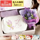 母 誕生日プレゼント ポーチ 小物 誕生日 母親 祖母 女性 50代 名入れ 花以外 敬老の日 プレゼント 孫から 80代【 イニシャルポーチ 花づくし ギフト セット 】 義母 ラベンダー 桜 小物入れ ハンカチ 今治 60歳 女友達 60代 70代 母 還暦 古希 喜寿 祝い 70歳 77歳 FLEGRE