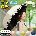 ★10%オフクーポン 楽天スーパーSALE★ 日傘 還暦祝い 傘 女性 レディース 完全遮光 日傘兼用 プレゼント 花以外 母 誕生日 50代 60代 【花ブレラ】 レディース傘 晴雨兼用 uvカット フリル 雨傘 長傘 ギフト お母さん 母親 妻 60歳 70歳 77歳 還暦 米寿 祝い FLEGRE