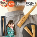 ★敬老直前クーポン100円オフ★ 敬老の日 プレゼント 孫から 孫 80代 古希 お祝い 健康グッズ 誕生日プレゼント 男性 父 まごの手 名入れ ギフト 【 木製孫の手 ナチュラル 】 誕生日 70代 おじいちゃん おばあちゃん 祖父 祖母 祖父母 両親 還暦 古希 喜寿 傘寿 祝い FLEGRE