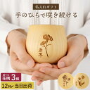 古希 お祝い 誕生日プレゼント 母親 60代 木製 タンブラー 名入れ プレゼント 実用的 【 花たま エッグカップ ナチュラル 】 花柄 名前入り ギフト 天...