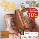 ★10%オフ 楽天スーパーSALE★ 車 メンズ キーケース 2個 誕生日プレゼント 女性 2個収納 名入れ 【 両窓 スマートキーケース 】 男性 本革 スマートキー クリア窓 両面 誕生日 女友達 レザー 革製 おしゃれ シンプル 窓付き 就職 転職 昇進 祝い 彼女 30代 20代 プレゼント