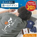 ★20%オフ 楽天スーパーSALE★ 敬老の日 プレゼント 80代 お父さん 誕生日 父 誕生日プレゼント 60歳 70代 80代 父親 男性 メンズ 綿 麻 名入れ 還暦祝い 古希 お祝い パジャマ 【 父のぐっすりパジャマ 】 50代 60代 部屋着 上下 70歳 77歳 喜寿 祝い 父親 還暦 傘寿 米寿