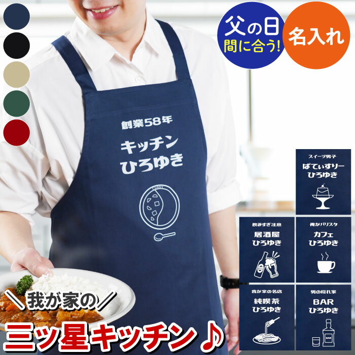 まがり堂 細見え デニムエプロン 大人 子ども 親子 兄弟 姉妹 お揃い ペア送料無料 男の子 男子 女の子 女子 ジーンズ 制服 ユニフォーム DIY 飲食店 カフェ メンズ レディース 学校 給食当番 子供 おとな キッズ 家庭科 幼稚園 保育園 カジュアル シンプル