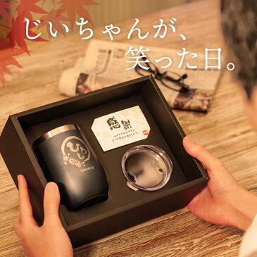 敬老の日 プレゼント タンブラー 名前入り 保冷 保温 蓋付き 名入れ ギフト 【 八福 真空断熱 ステンレス タンブラー 350ml 】 古希 お祝い 紫 還暦祝い 男性 誕生日プレゼント 父 60代 誕生日 父親 お父さん ビール グラス ビアタンブラー おしゃれ 退職祝い 喜寿 父の日