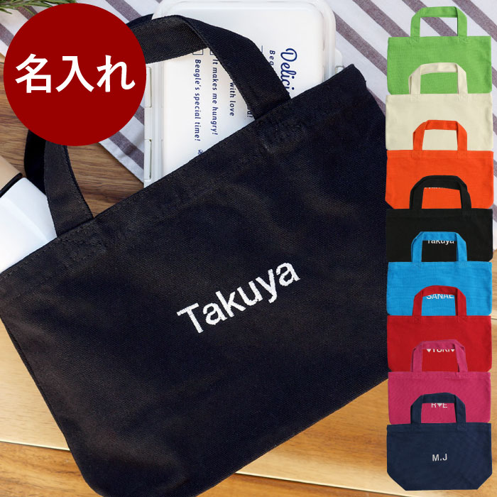 お弁当袋 幼稚園 名入れ 名前入り プレゼント ギフト 【 ネーム刺しゅう くれよん トートバッグ 】 ランチバッグ ランチトート キャンバス マザーズバッグ ...