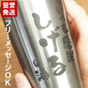 退職祝い プレゼント 実用的 父親 60代 名入れ メッセージ ギフト 【 あっぱれ 真空断熱 ステンレス タンブラー 450ml 】 保温 保冷 ビールグラス ビール 美味しい グラス コップ ビアグラス おもしろ 誕生日プレゼント 還暦祝い 男性 50代 旦那 父 上司 定年 送別