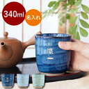 古希 お祝い 還暦祝い 湯のみ 父 誕生日 プレゼント 60代 名入れ 送料無料 【 美濃焼 やわら 寿司 湯呑 お名前パターン 】 モダン コップ 陶器 名入...