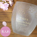 父の日 誕生日プレゼント 母親 60代 プレゼント 実用的 名入れ 女友達 ギフト 30代 桜 名前入りおしゃれ 【 うたかた ロックグラス 単品 】 グラス コップ 桜柄 さくら タンブラー 花柄 金 母 誕生日 50代 義母 退職祝い 送別会 女性 上司 結婚祝い 還暦 古希 祝い