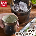 古希 お祝い プレゼント 実用的 退職祝い 男性 定年 父 60代 焼酎グラス 名入れ 陶器 ギフト 【 萬古焼 金彩 ロックカップ 280cc 水割り セット...