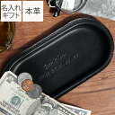 カフェ 開店祝い 名入れ ギフト 贈り物 名前入り トレイ 革 皮 レザー 店舗 お祝い 【 日本製 栃木レザー 皮革 キャッシュトレイ 】 サロン 飲食店 お...