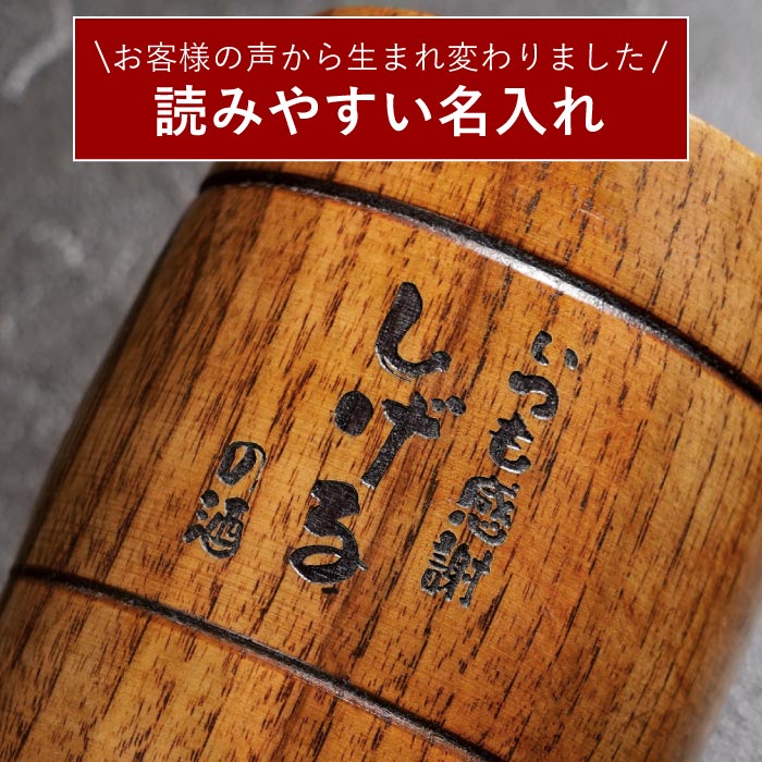 古希 お祝い タンブラー ジョッキ 名入れ マグカップ 木製 プレゼント 名前入り ギ...