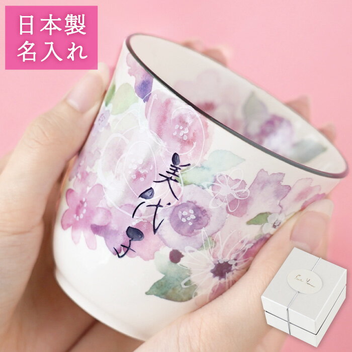 楽天市場】花柄(地域ブランド(陶磁器)美濃焼)(湯呑み 楽天市場】花柄(地域ブランド(陶磁器)美濃焼)(湯呑み