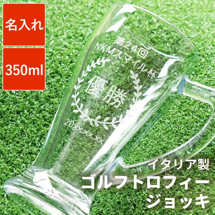 古希 お祝い ホールインワン 記念品 名入れ ギフト 誕生日 プレゼント 贈り物 名前入り 男性 ビアグラ..