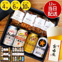 ★P10倍11日2時迄★ ビール おつまみセット お中元 夏ギフト 出産内祝い 誕生日 飲み比べ 内祝い ギフト 【 逸品 お菓子 & ビール ギフトセット 】...