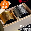 古希 お祝い ペアギフト金婚式 プレゼント 両親 湯呑み ペアギフト 名入れ ペアセット 高級 贈り物 【 有田焼 金 銀 湯呑 ペア 】 還暦祝い 結婚記念日...