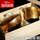 母の日 米寿 お祝い プレゼント 実用的 湯呑み 名入れ お茶碗 セット 名前入り ギフト 【 有田焼 金 銀 茶碗 & 湯呑 】 陶器 日本製 高級 誕生日 ...