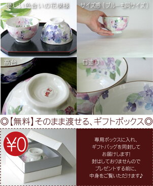 名入れ プレゼント 還暦祝い 名前入り 贈り物 ギフト 【 美濃焼 ごはん 茶碗 】 茶碗 お茶椀 飯碗 ご飯茶碗 名入れ 花柄 ギフトに 和食器 還暦 古希 喜寿 傘寿 半寿 米寿 卒寿 白寿 誕生日プレゼント 還暦祝い 記念品 陶器婚式結婚祝い プレゼント 母の日