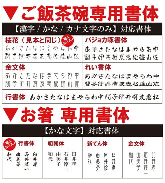 結婚祝い 名入れ ギフト 贈り物 名前入り プレゼント 【 美濃焼 花工房 ご飯茶碗＆お箸 夫婦茶碗 夫婦箸 4点セット 】 キッチン用品・食器・調理器具 送料無料 夫婦セット 夫婦 セット お箸セット 飯椀 茶碗 和食器 食器 おすすめ ギフト 花以外 父の日プレゼント