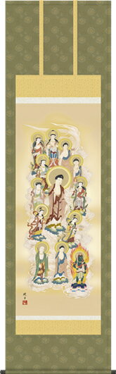 あらゆる仏事はもとより日常掛にも最適な作品 同梱購入される方だけの特典-特製オニックス製風鎮（ふうちん-掛け軸の装飾品）を 特別価格にてご提供しております♪ 仏画掛け軸で厳かな空間を創造する！一幅の掛軸が床の間を演出いたします！ 法要・お彼岸・お盆はもとより、日常掛としてお勧めの秀逸な作品。達観の境地にて、慈愛あふれる仏心までも穏やかな画風で描き上げています。 ●幅54.5×高さ190cm ●本紙・・・新絹本 ●軸先・・・陶器 ●桐箱畳紙収納 ●表装品質十年間保証付き 日本画構図の開発と国内生産品にこだわった製品です！ 作品は特殊印刷に手彩色仕上げとなっています。 送料無料サービス中♪仏（佛）画掛け軸で安らぎを！ ↑　↑　↑ 画像をクリックすると拡大図をご覧いただけます♪ 十三佛（仏）の掛け軸は、追善供養を司る仏陀と菩薩を描いており、法要をはじめあらゆる仏事に飾ることができます。 もちろん、お彼岸やお盆などにも飾れますし、宗派に関係なく飾ることができます。 十三佛（仏） じゅうさんぶつ 不動明王 ふどうみょうおう 釈迦如来 しゃかにょらい 文殊菩薩 もんじゅぼさつ 普賢菩薩 ふげんぼさつ 地蔵菩薩 じぞうぼさつ 弥勒菩薩 みろくぼさつ 初七日 二七日 三七日 四七日 五七日 六七日 薬師如来 やくしにょらい 観音菩薩 かんのんぼさつ 勢至菩薩 せいしぼさつ 阿弥陀如来 あみだにょらい 阿閃如来 あしゅくにょらい 大日如来 だいにちにょらい 虚空蔵菩薩 こくうぞうぼさつ 七七日 百か日 一周忌 三回忌 七回忌 十三回忌 三十三回忌 専用桐箱に収納してお届けします