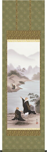 掛け軸-川越名号／北山歩生（尺五）仏画掛軸・送料無料掛け軸[床の間 仏間 飾る 法事 法要 供養 仏事 初盆 追善供養 モダン 贈答 表装]