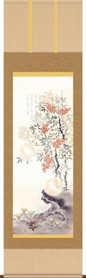 掛け軸-消災南天白雀図/久我 直哉(尺五桐箱・床の間に開運用縁起画掛軸をどうぞ)[和室 床の間 開運 起画の良い お洒落 壁掛け つるす 安い モダン ギフト ...