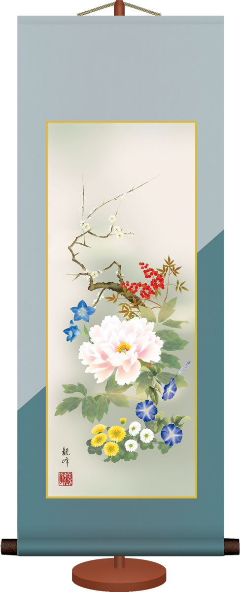 正床に華麗な趣を醸し出す名構図 気品漂う淡い色調で描き上げた四季の吉祥花。一堂に咲き競う構図は、一年を通じて吉祥の彩りを愛でていただける人気作品です。 ●幅31×高さ81cm（ミニサイズ） ●本紙・・・新絹本 ●軸先・・・合成樹脂 ●化粧箱収納 ●専用スタンド付き 日本画構図の開発と国内生産品にこだわった製品です！ 作品は特殊印刷に手彩色仕上げとなっています。 ※受注制作・取寄せのため1週間程度（土・日・祝を除く）の日数をいただきます。 ※一部商品につきましては、在庫出荷あるいはメーカー直送でお届けいたします。 ※期日指定がある場合は、事前にお問合せをお願いいたします。 送料無料サービス中♪掛軸（かけじく）で季節を感じる、掛物（かけもの）でその席を祝う、和みの掛け軸（かけじく） 〜心にも飾る・掛け軸の【ほなこて】〜 お部屋を華やかに演出する至極の花鳥画作品をご紹介いたします 正床に華麗な趣を醸し出す名構図 気品漂う淡い色調で描き上げた四季の吉祥花。一堂に咲き競う構図は、一年を通じて吉祥の彩りを愛でていただける人気作品です。 ●幅31×高さ81cm（ミニサイズ） ●本紙・・・新絹本 ●軸先・・・合成樹脂 ●化粧箱収納 ●専用スタンド付き 日本画構図の開発と国内生産品にこだわった製品です！ 作品は特殊印刷に手彩色仕上げとなっています。 ※受注制作・取寄せのため1週間程度（土・日・祝を除く）の日数をいただきます。 ※一部商品につきましては、在庫出荷あるいはメーカー直送でお届けいたします。 ※期日指定がある場合は、事前にお問合せをお願いいたします。 送料無料サービス中♪ 特製飾りスタンド付き♪