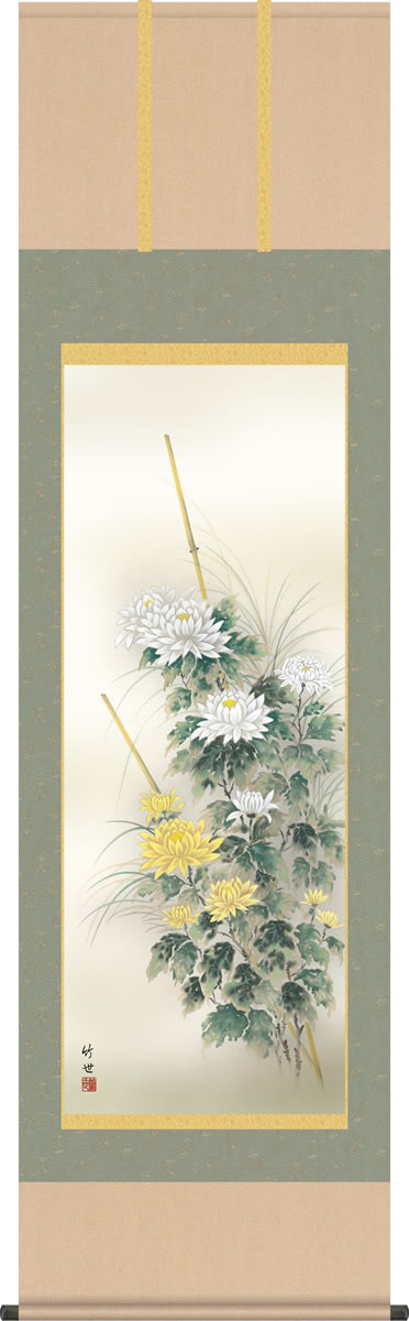 絶妙な空間で描く高潔な菊の美しさ 優雅にして華麗清楚な日本の国花を、繊細な描写力で菊の奥ゆかしい趣そのままに表現し、堂々たる花姿が凛とした美しさを醸し出します。 ●幅54.5×高さ190cm ●本紙・・・新絹本 ●軸先・・・陶器 ●桐箱畳紙...