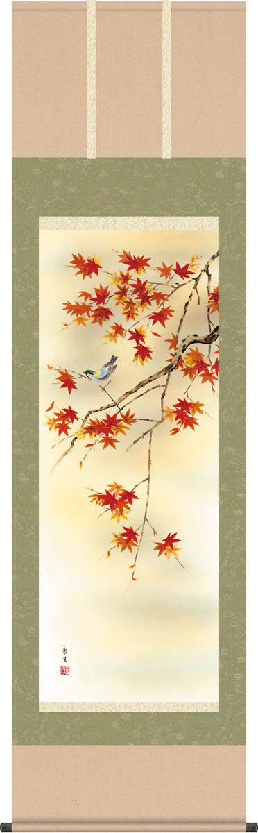 掛軸 掛け軸-紅葉に小鳥/北山歩生(尺五)床の間 和室 モダン おしゃれ 日本製 ギフト 表装 壁飾り 四季 花鳥画掛軸[送料無料]
