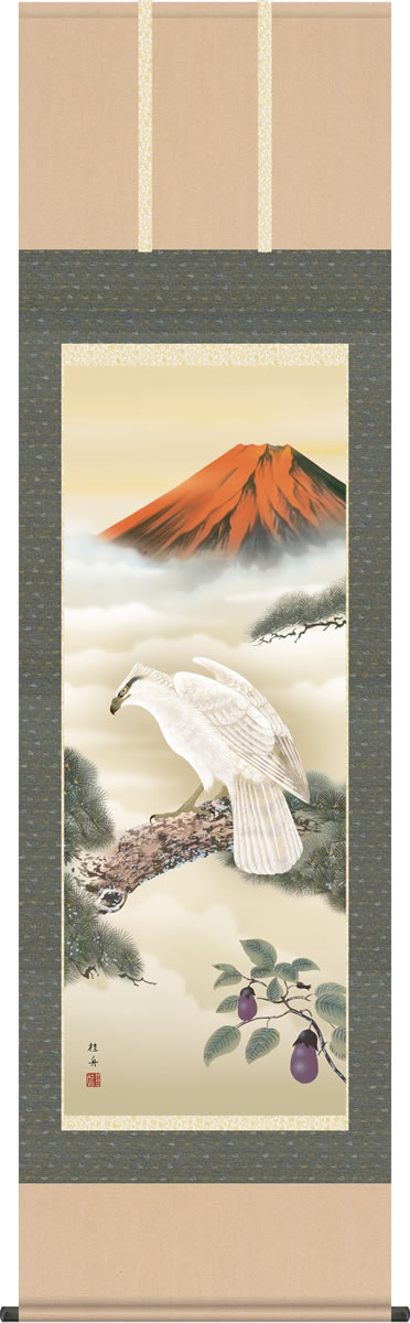 掛け軸 縁起画掛軸-一富士二鷹三茄子/長江桂舟(尺五)床の間 和室 年中 お目出度い[送料無料]