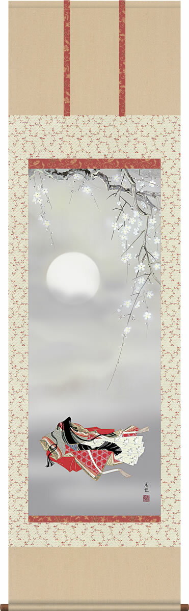 掛け軸 小野小町 小町雛〜 西尾香悦 尺五 桐箱 桃の節句画掛軸でお雛様祭りをより華やかに♪[和室 床の間 節句画 桃 雛祭り お雛様 女の子 モダン オシャレ...