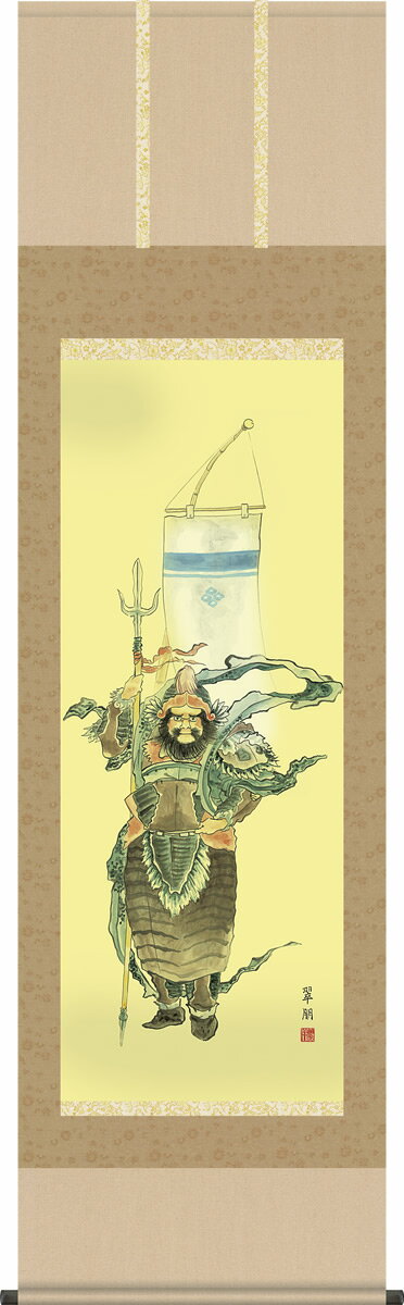 掛け軸-鐘馗／鈴木翠朋（尺五・桐箱・緞子）床の間に男児の成長祈願で飾る端午の節句画掛軸、初節句のお祝い掛軸としてもどうぞ♪送料無料、伝統の床の間飾り