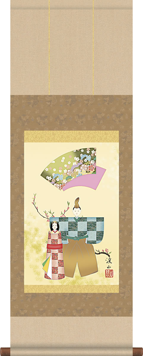 掛け軸 立雛 伊藤渓山 尺幅 化粧箱 桃の節句画掛軸でお雛様祭りをより華やかに♪[和室 床の間 節句画 桃 雛祭り お雛様 女の子 モダン オシャレ 壁掛け 安い 贈物 ギフト 飾る]