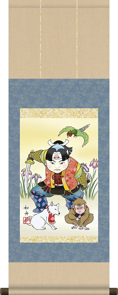 掛け軸 桃太郎 美原如舟 尺幅 化粧箱 床の間に男児の成長祈願で飾る端午の節句画掛軸、初節句のお祝い掛軸としてもどうぞ♪送料無料、伝統の床の間飾り